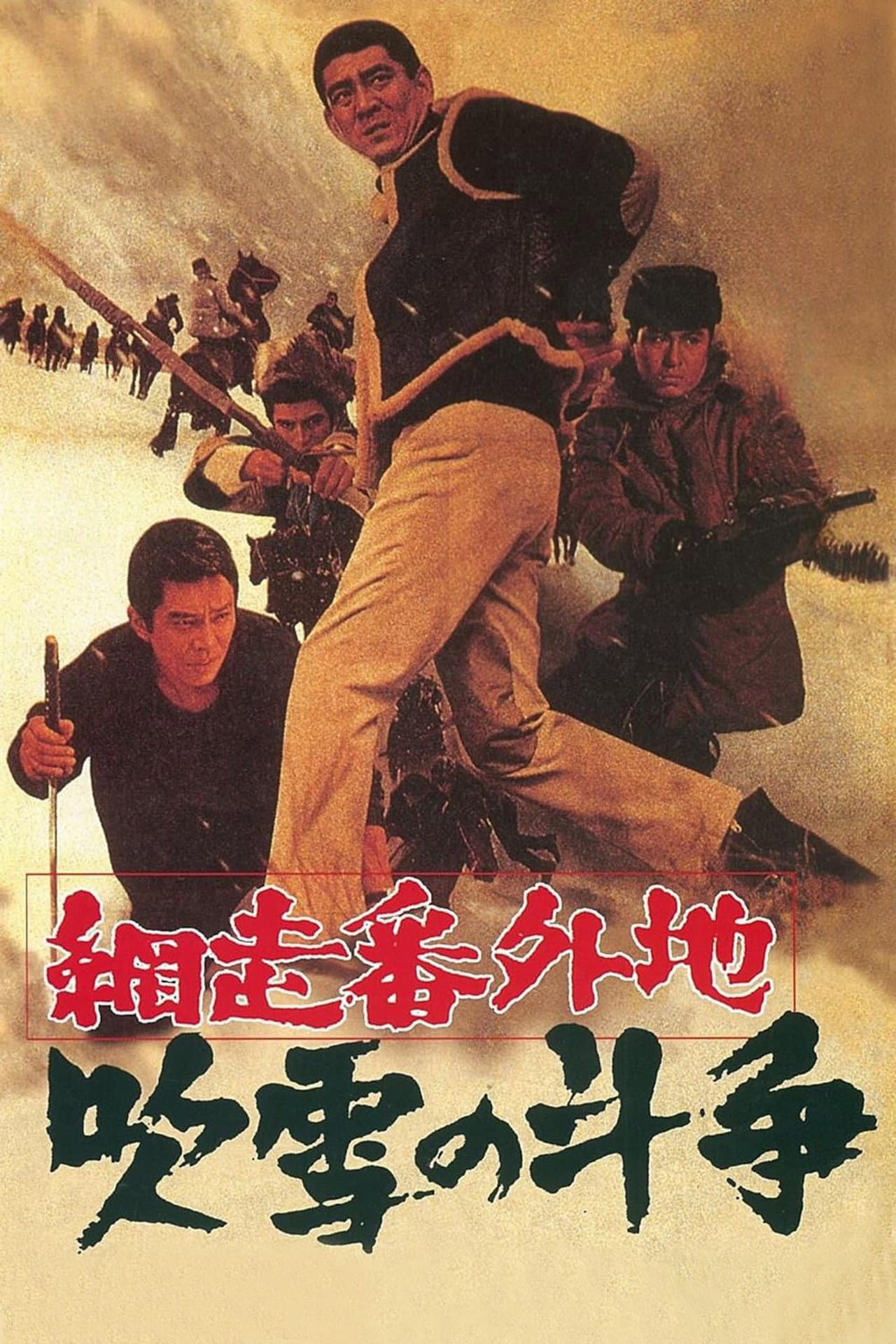 A Story from Abashiri Prison—Duel in Snow Storm preview 1