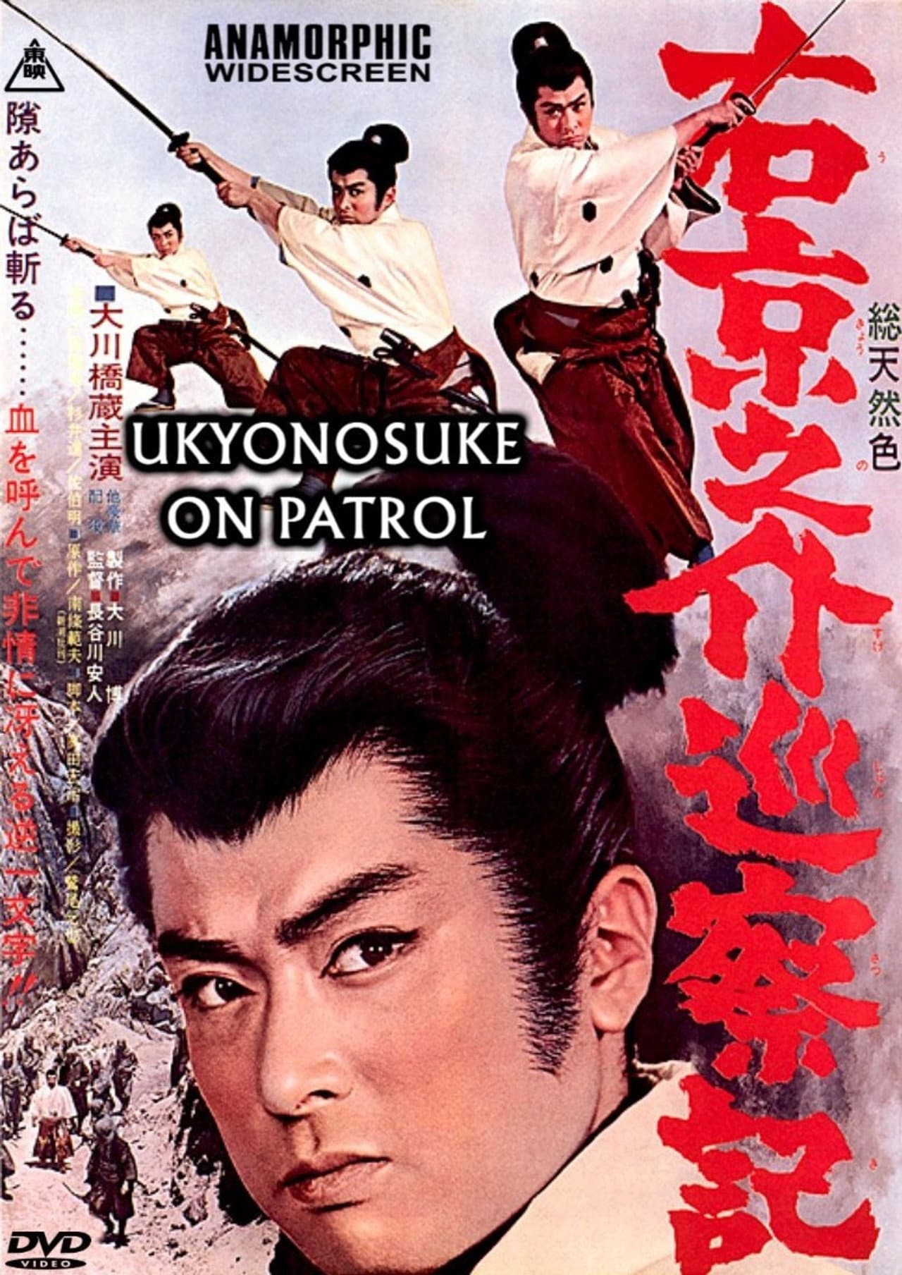 Ukyunosuke on Patrol preview 1