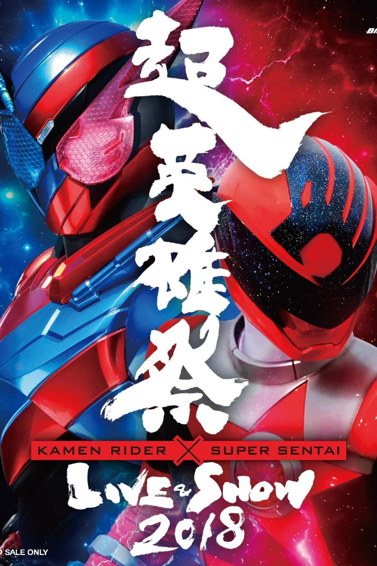Super Hero Festival: Kamen Rider x Super Sentai Live & Show 2018 preview 2