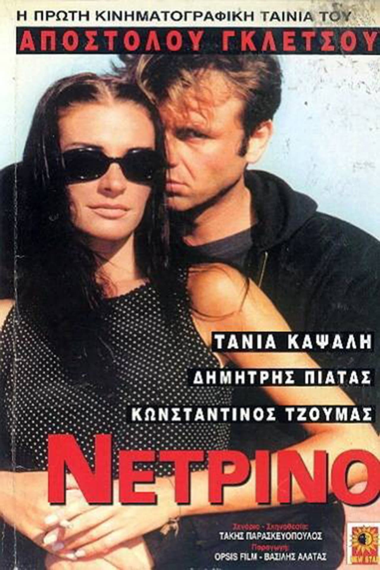 Netrino preview 1