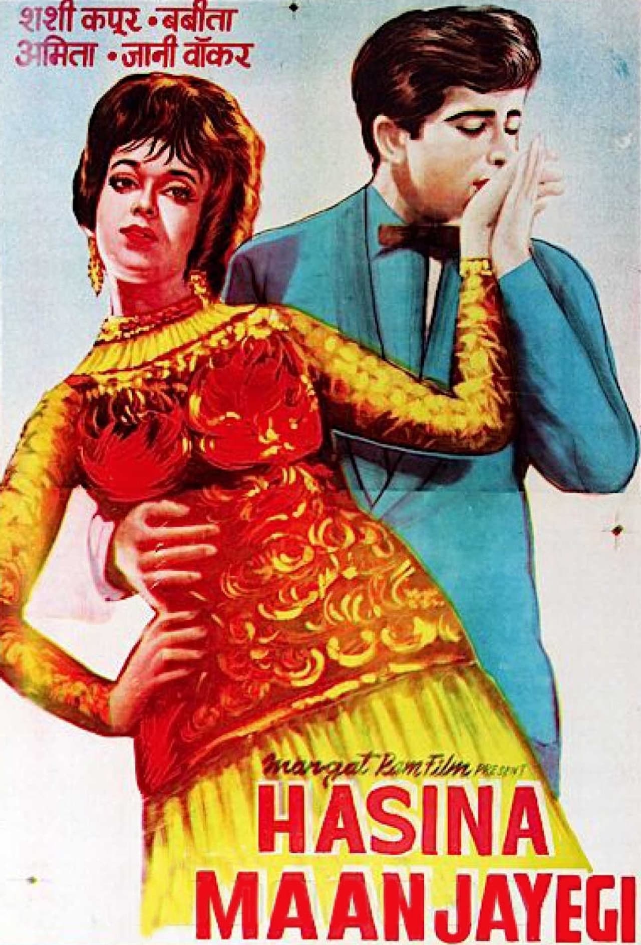 Haseena Maan Jaayegi preview 1