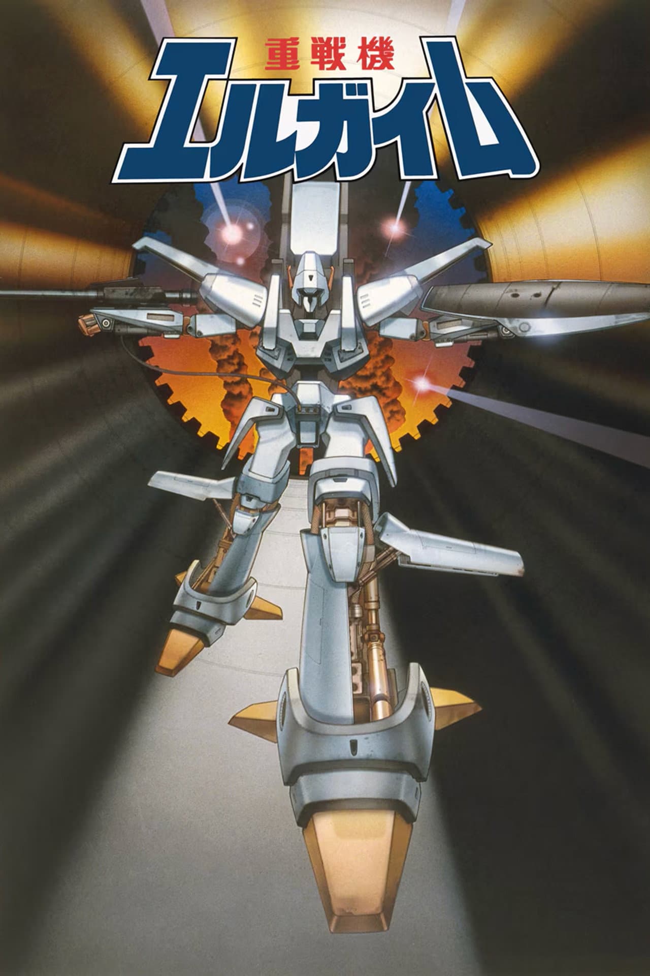 Heavy Metal L-Gaim preview 2