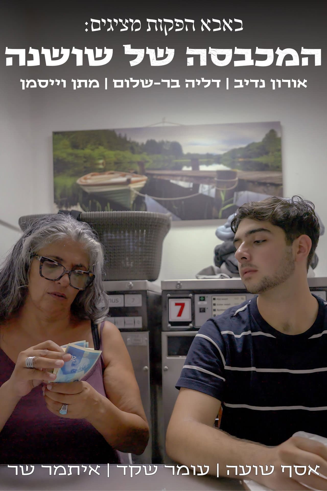 Shoshana’s Laundry preview 2