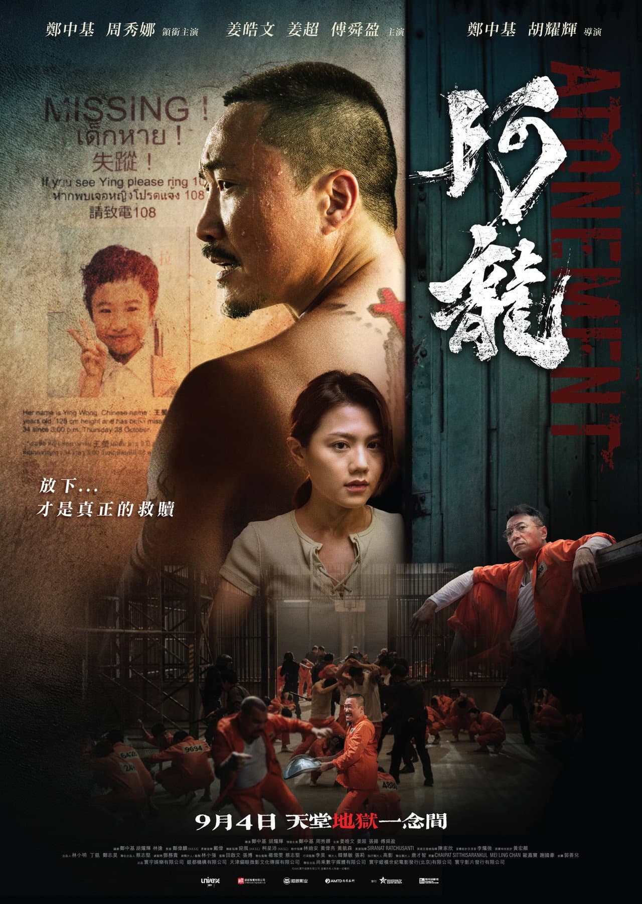 Atonement preview 2