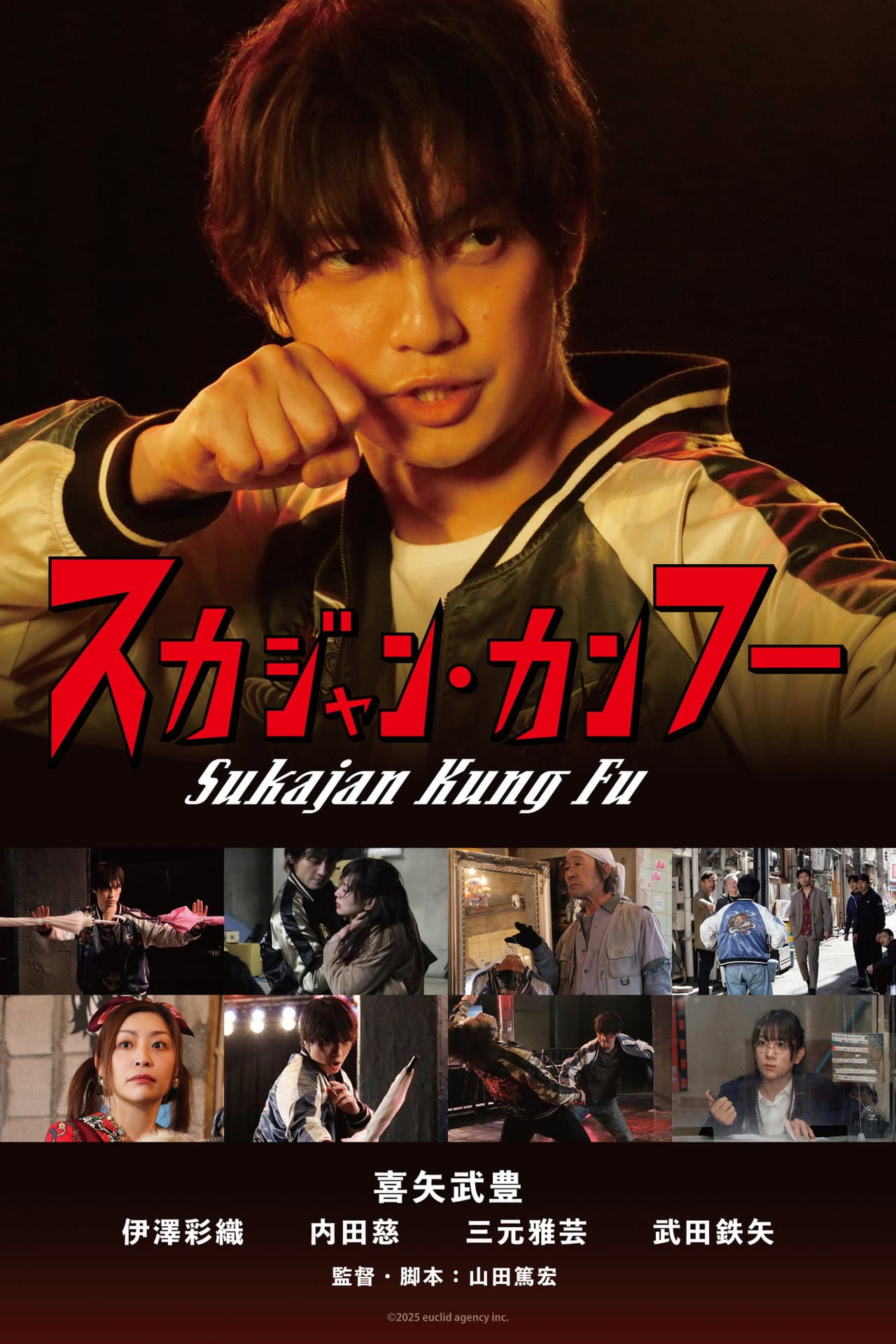 Sukajan Kung Fu preview 2