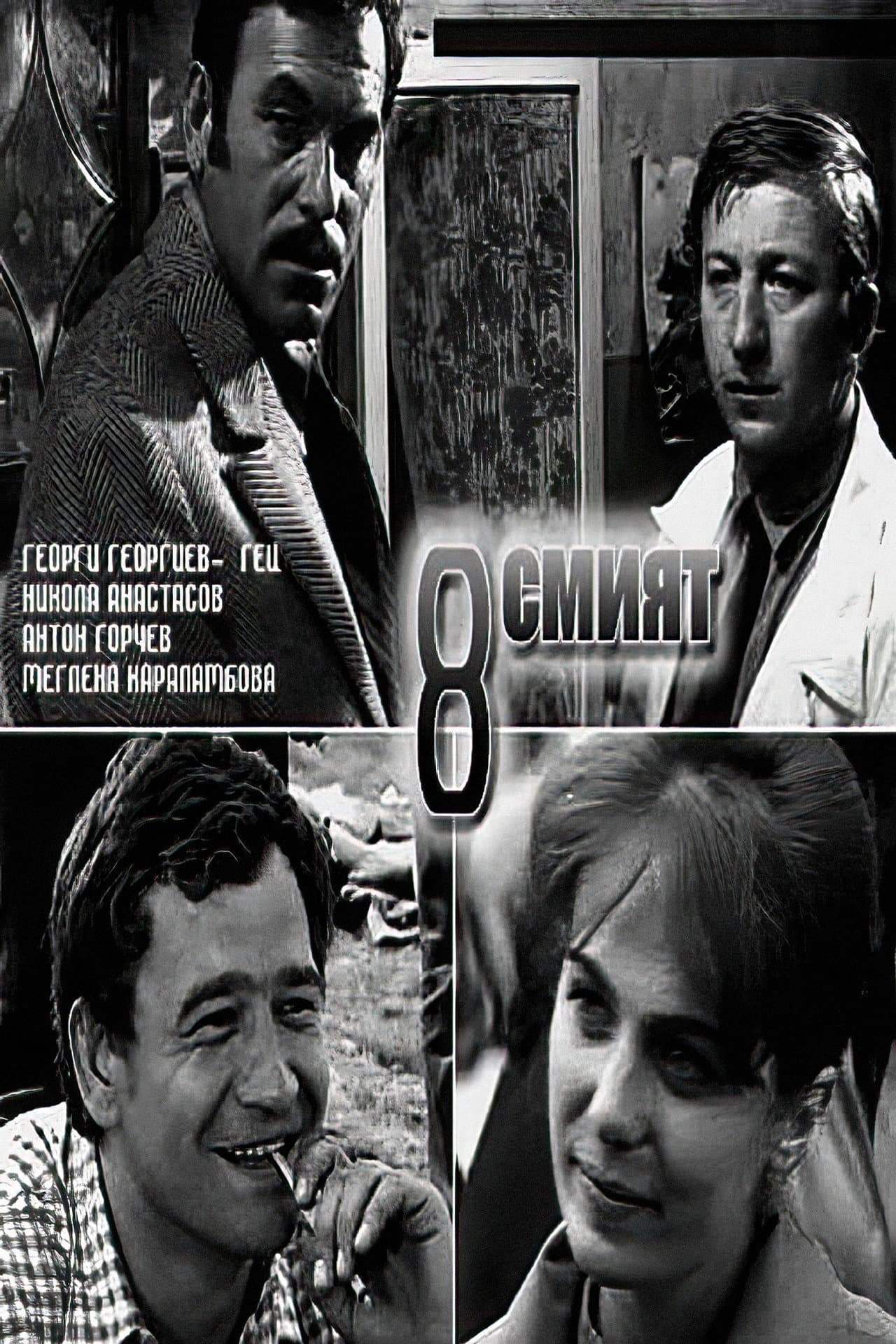 The Eighth preview 1