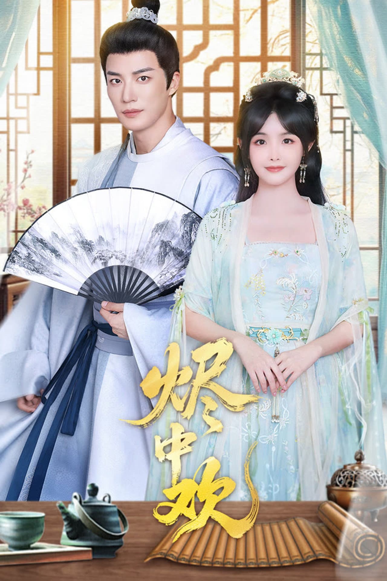Jin Zhong Huan preview 1