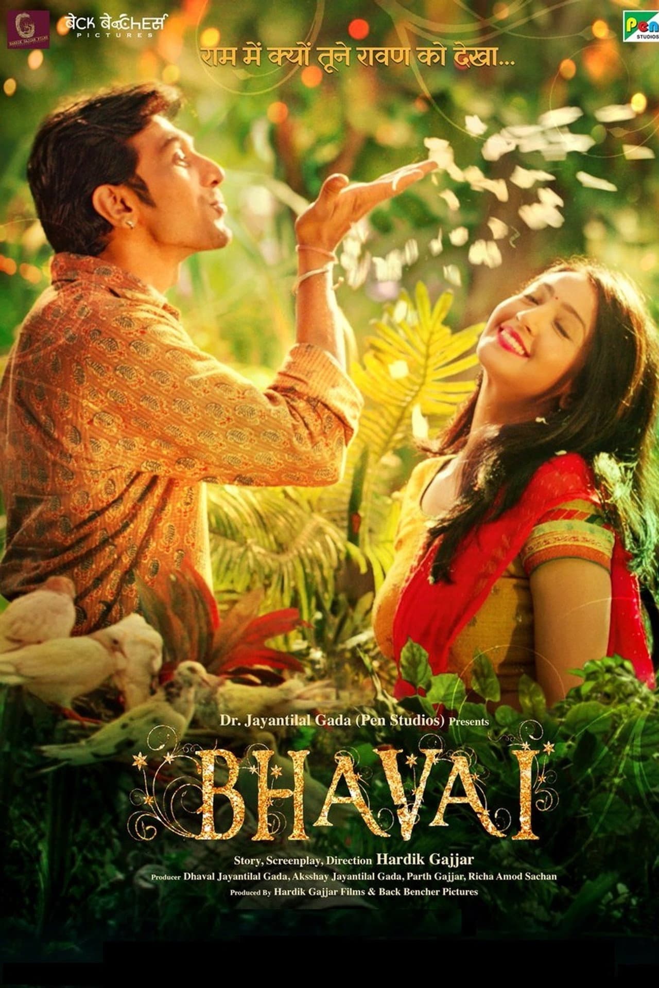 Bhavai preview 2
