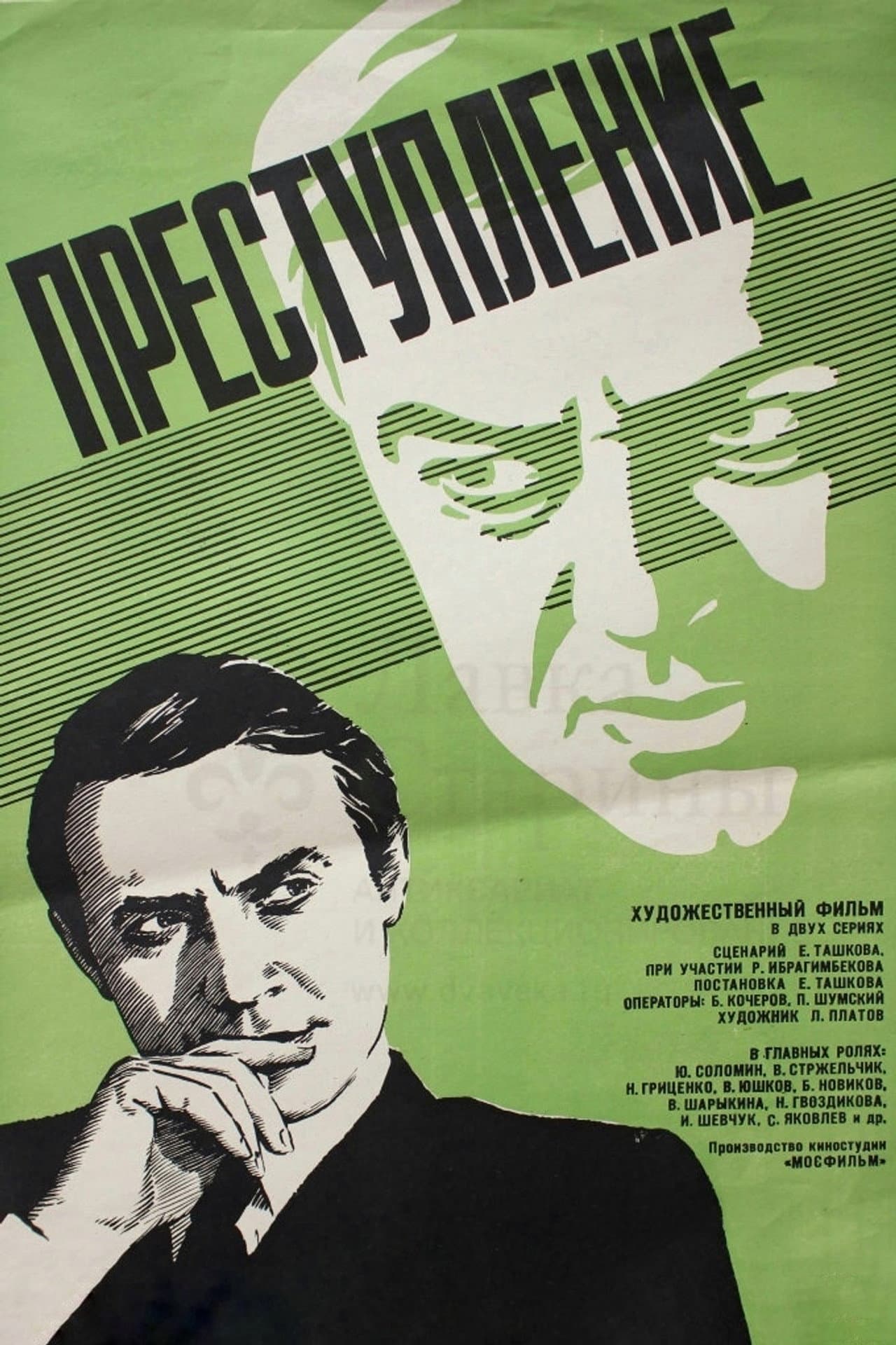 Crime: Intolerance preview 2