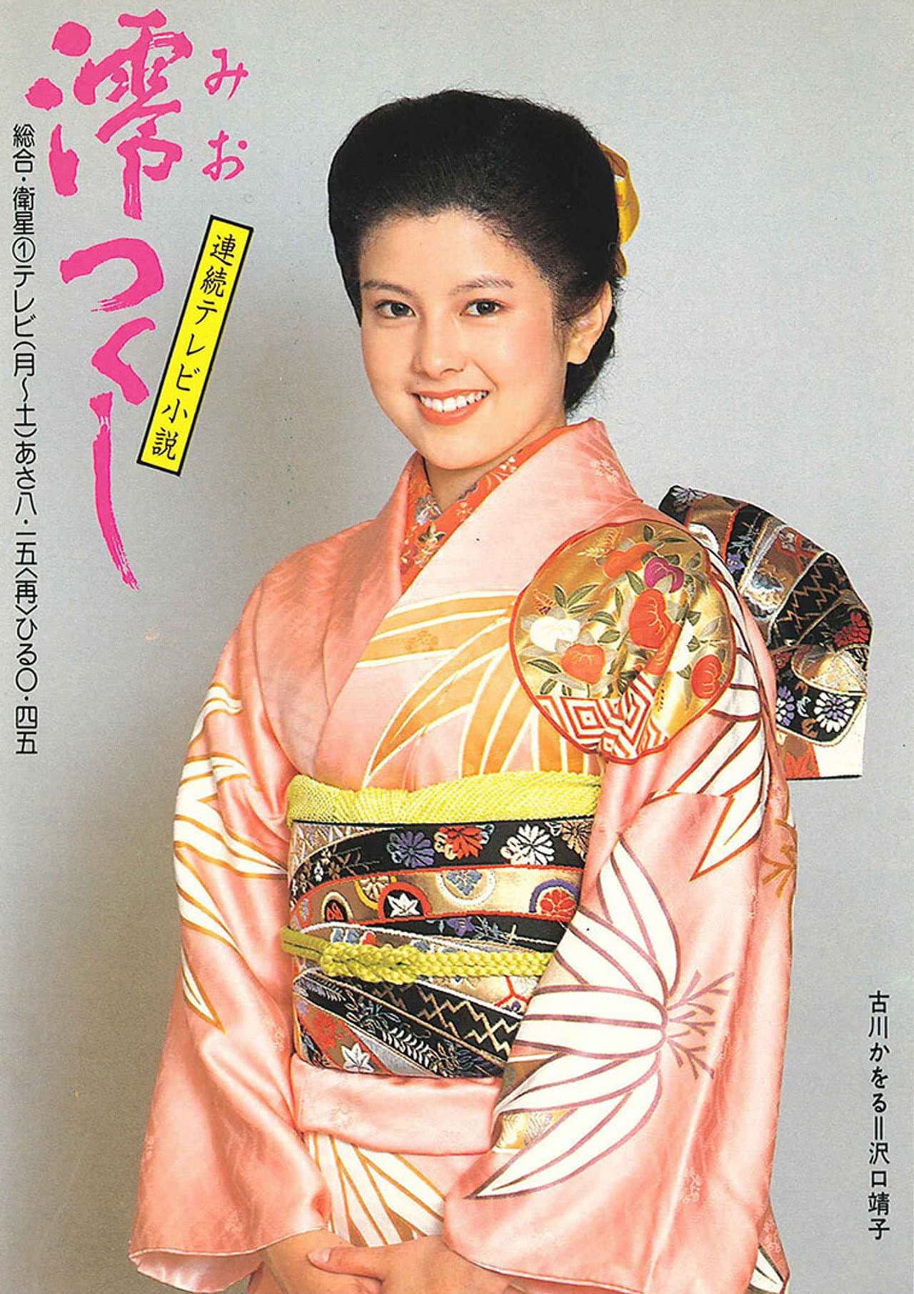 Miotsukushi preview 2