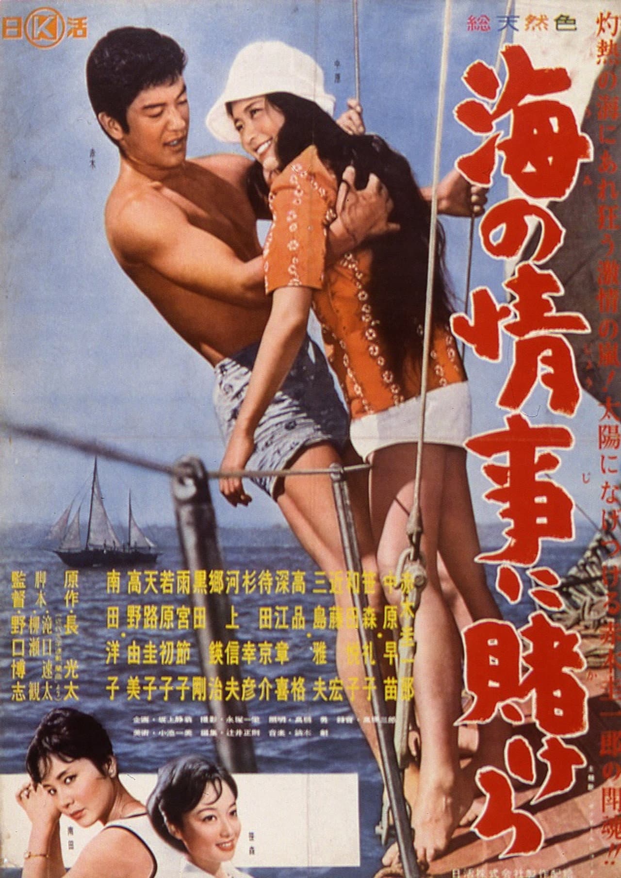 Bet on a Seaside Romance preview 1