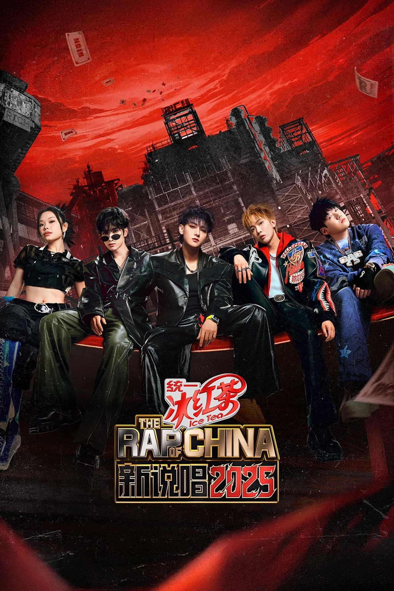 The Rap of China preview 2