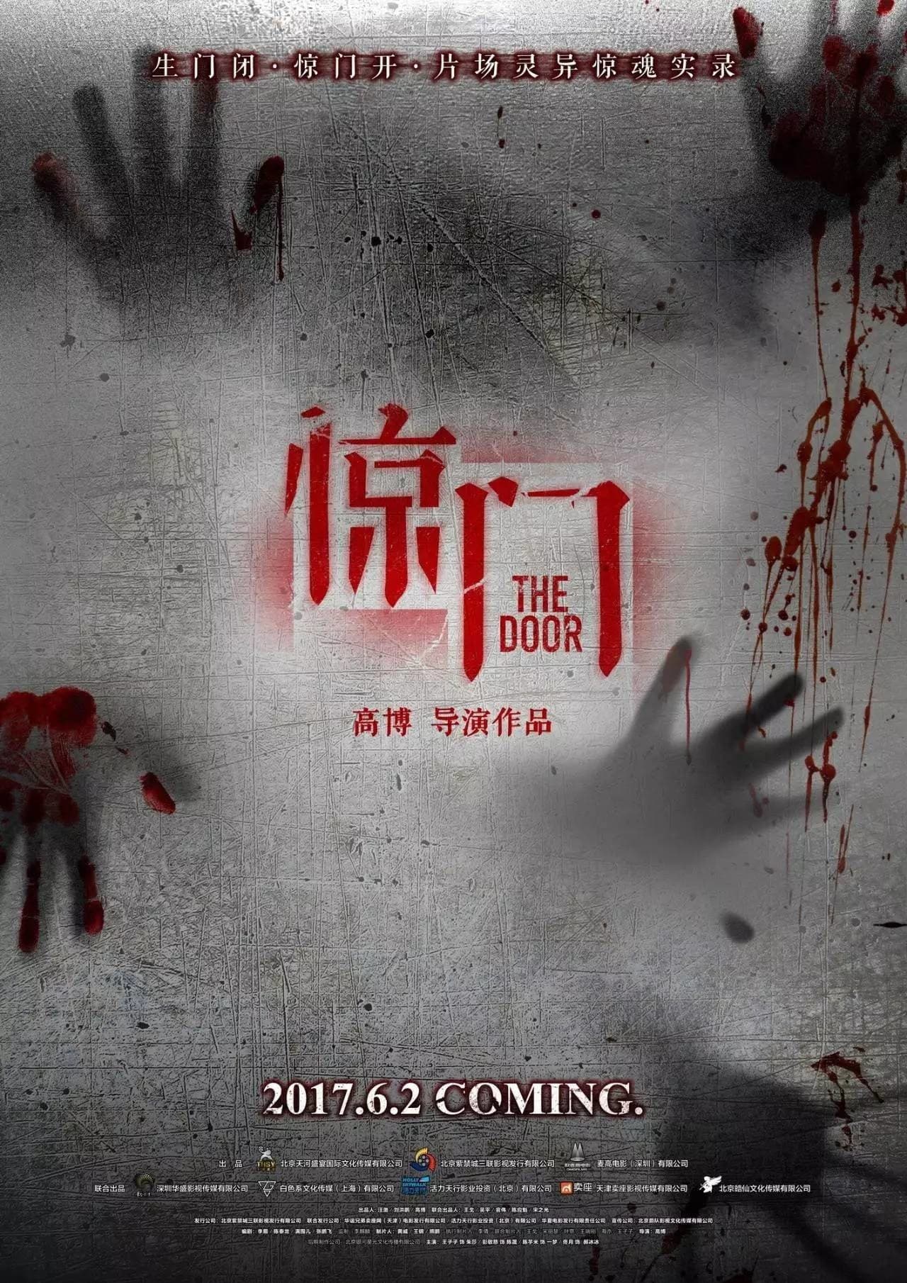 The Door preview 2