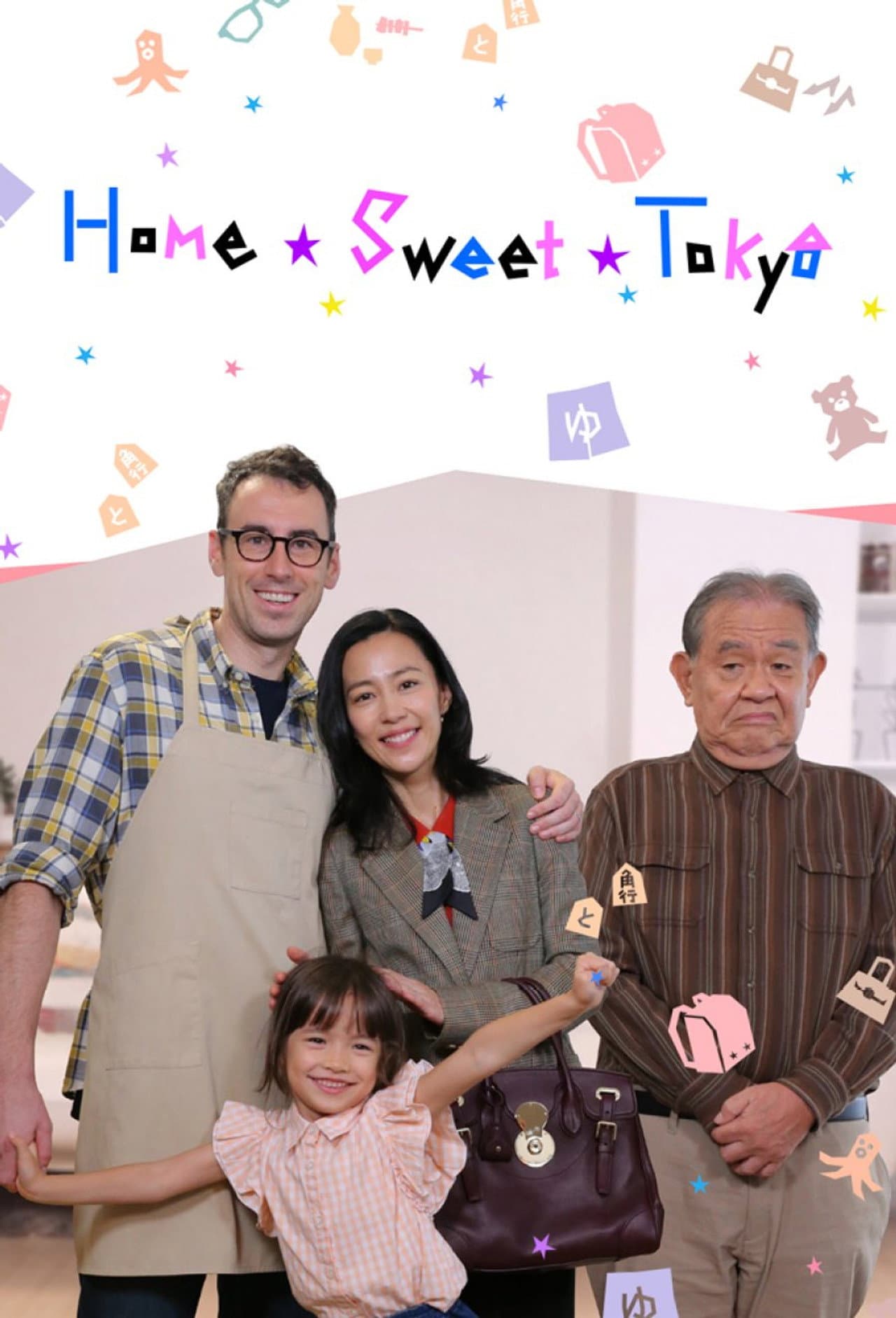Home Sweet Tokyo preview 2