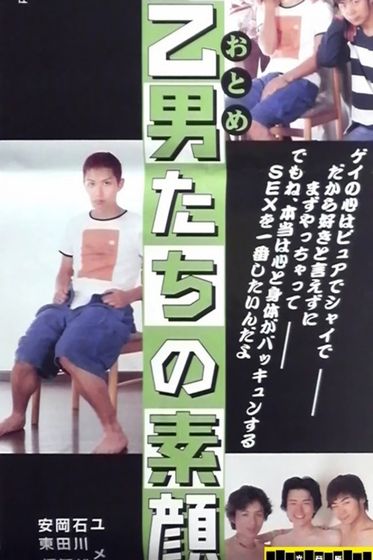 The Real Faces of Young Men preview 1