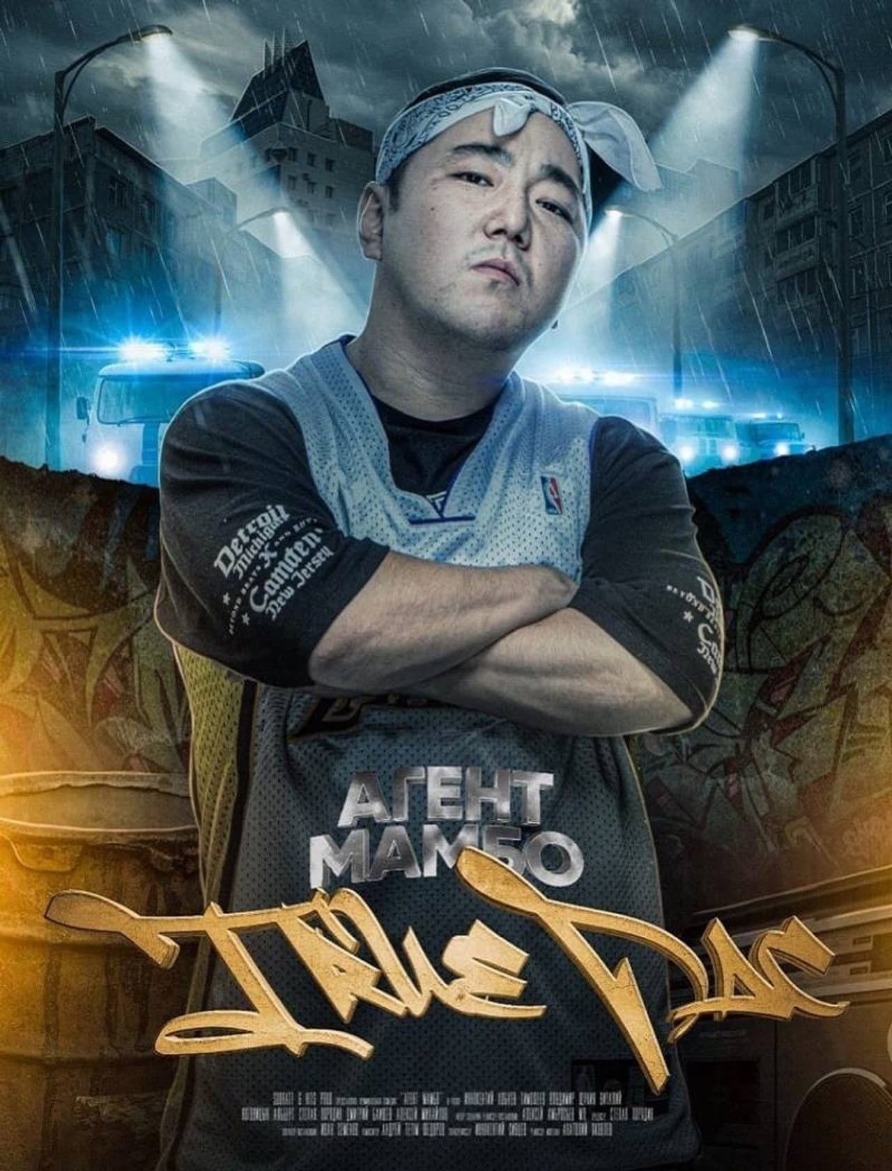 Agent Mambo: True Pac preview 1