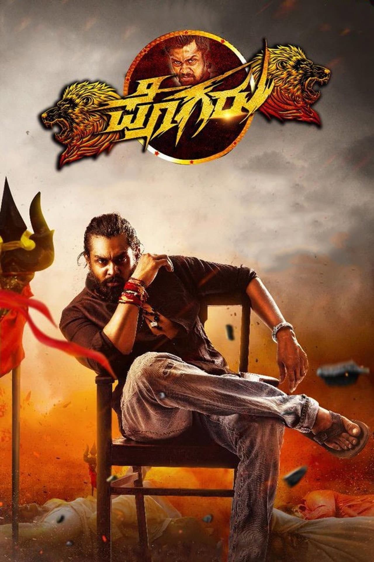 Pogaru preview 2