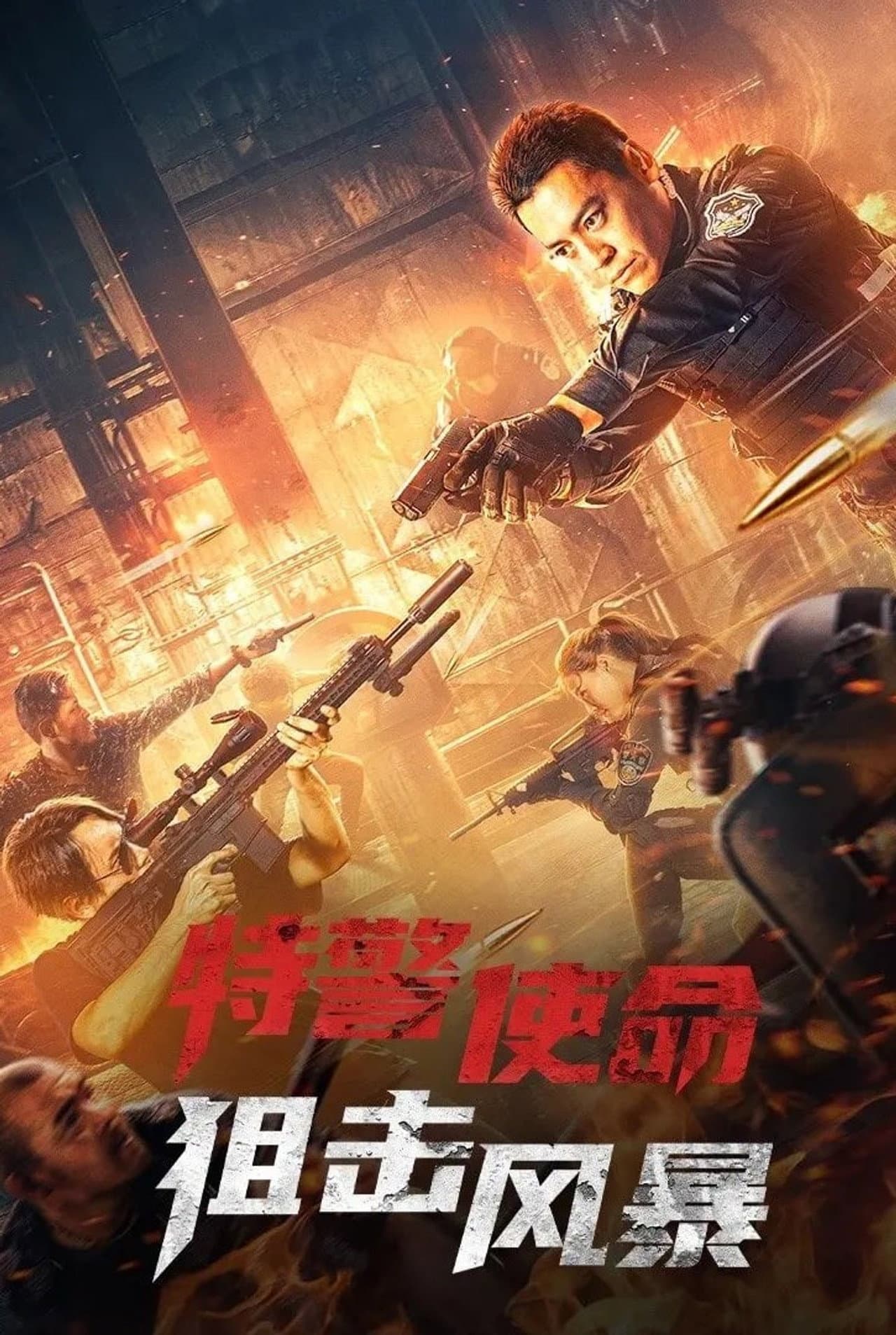 SWAT Mission: Sniper Storm preview 2