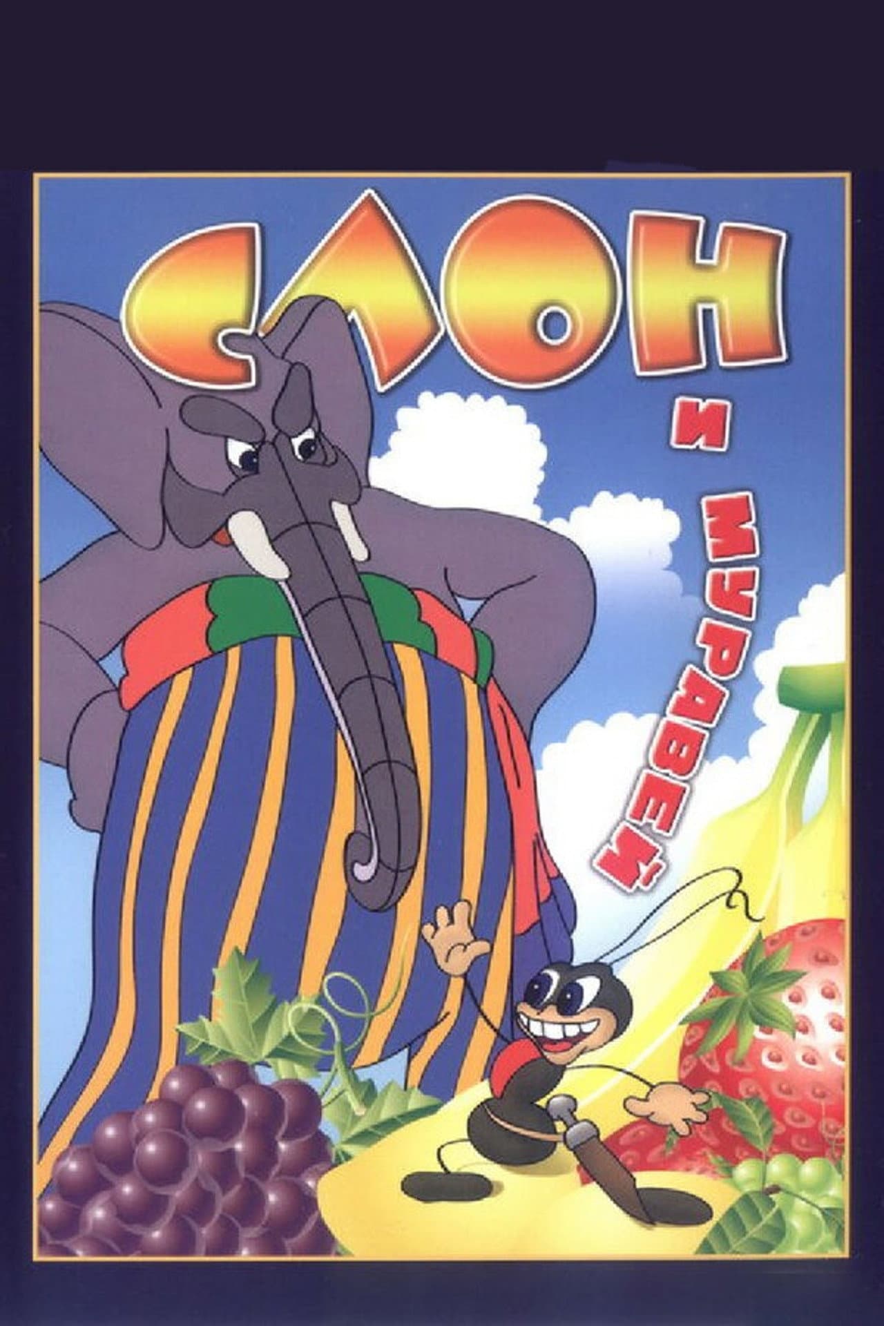 The Elephant and the Ant preview 2