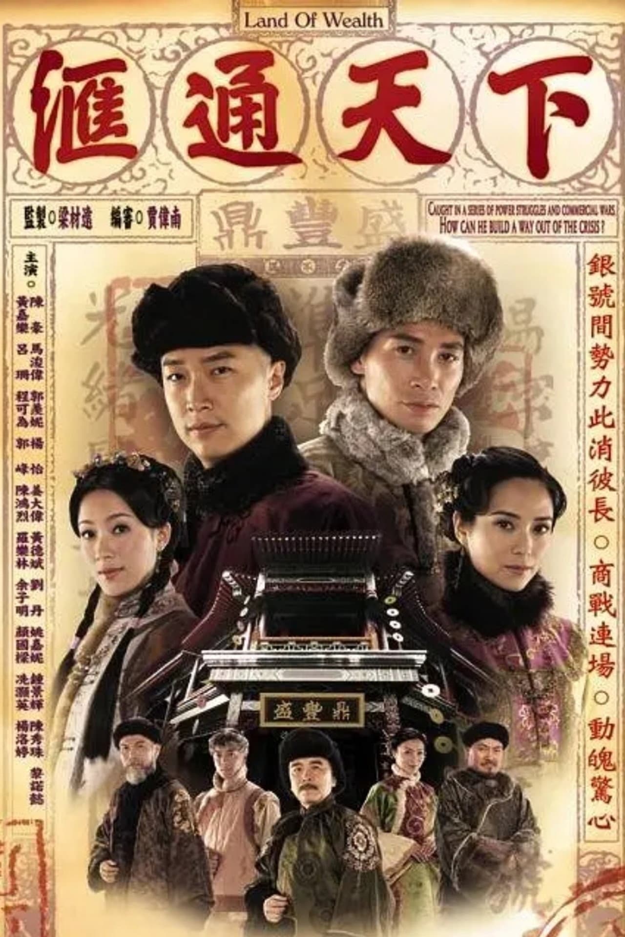 Land of Wealth preview 2