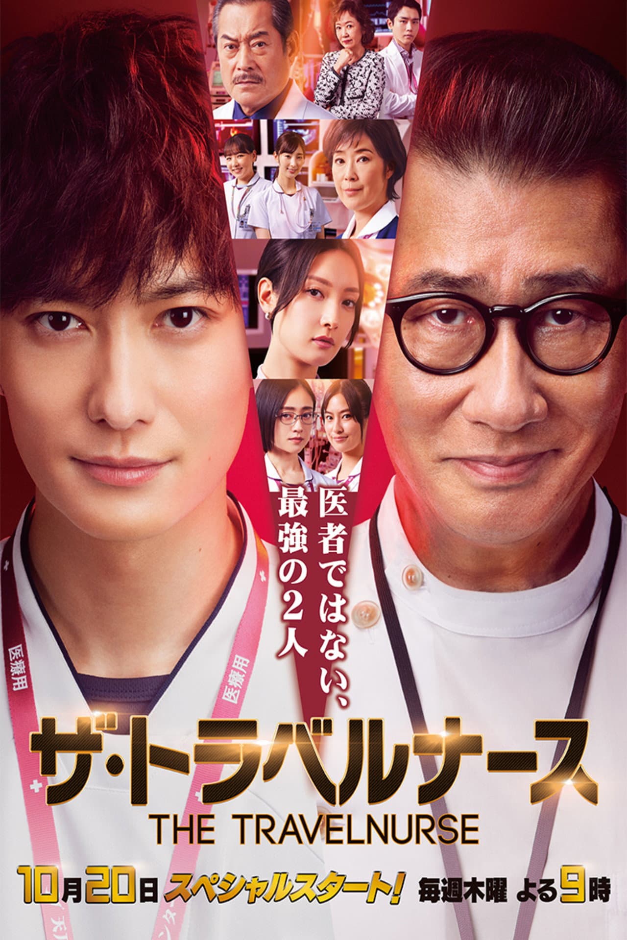 The Travel Nurse preview 2