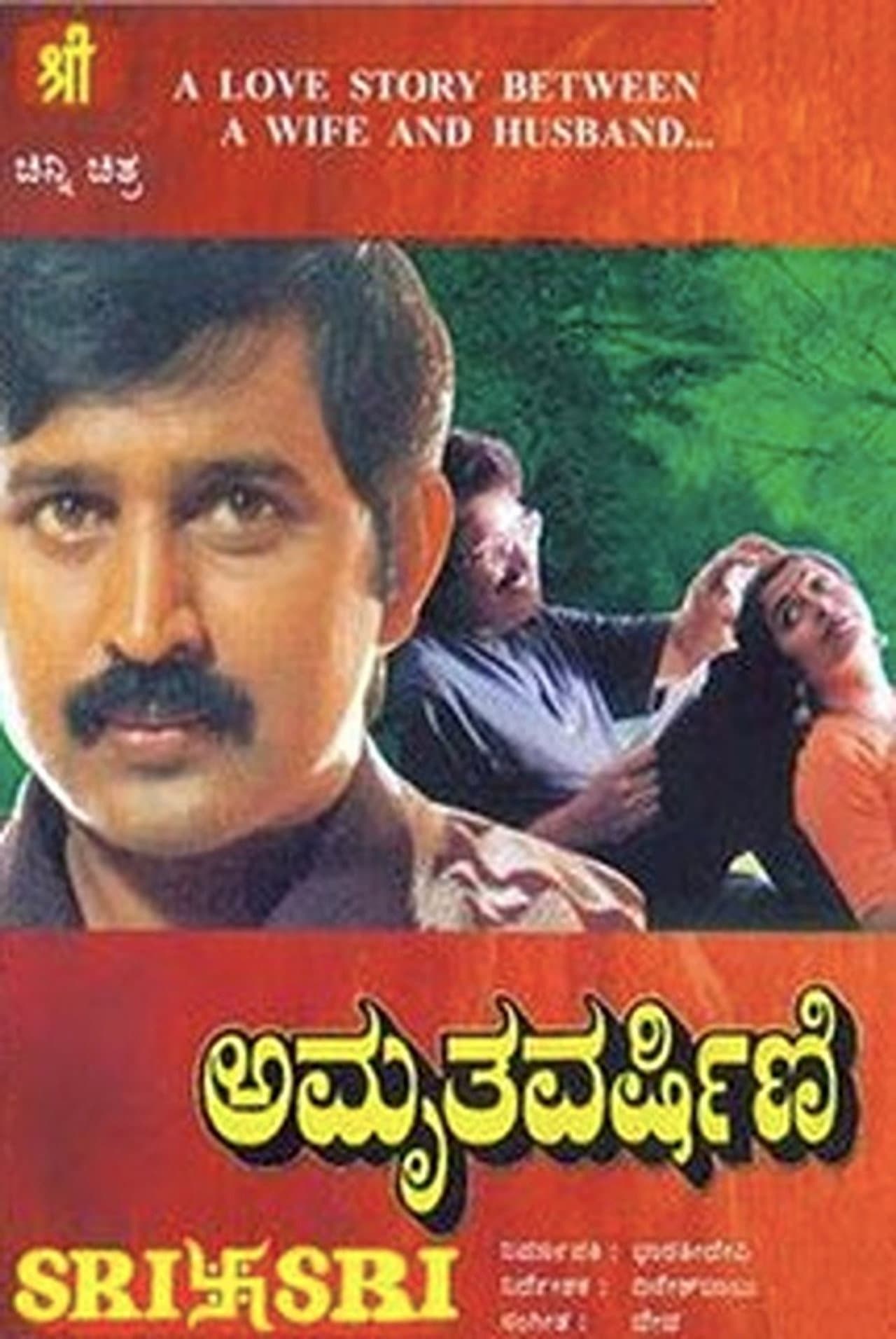 Amruthavarshini preview 2