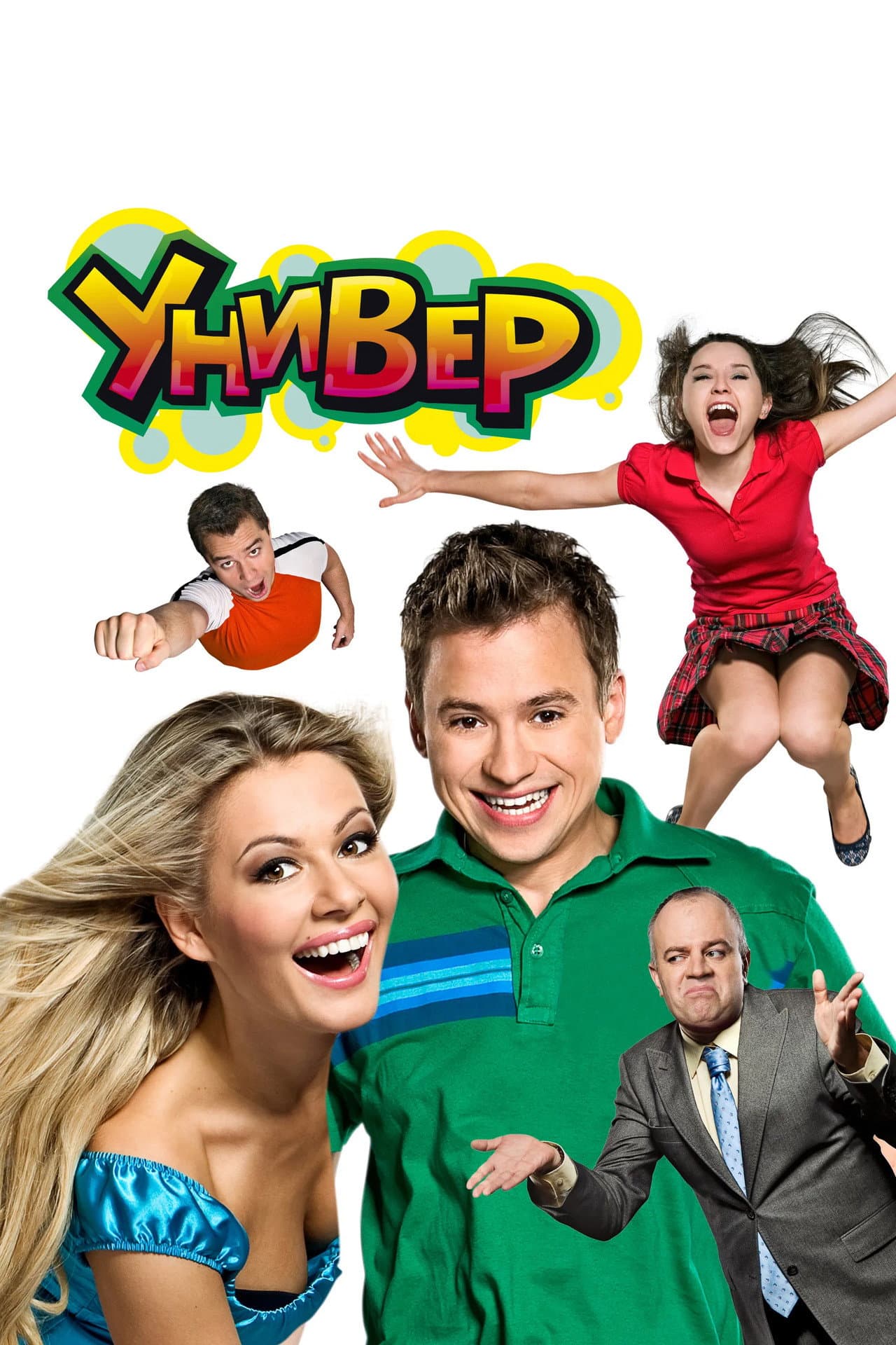 Uni preview 2