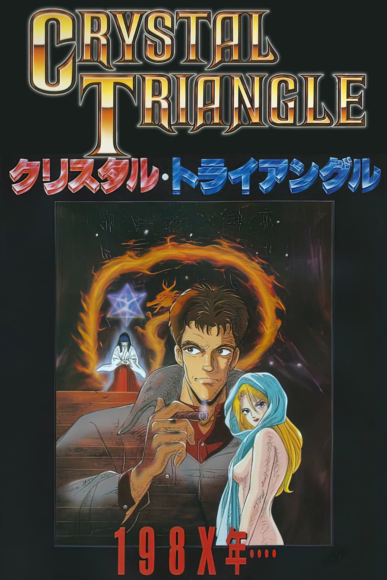 Crystal Triangle: The Forbidden Revelation preview 2