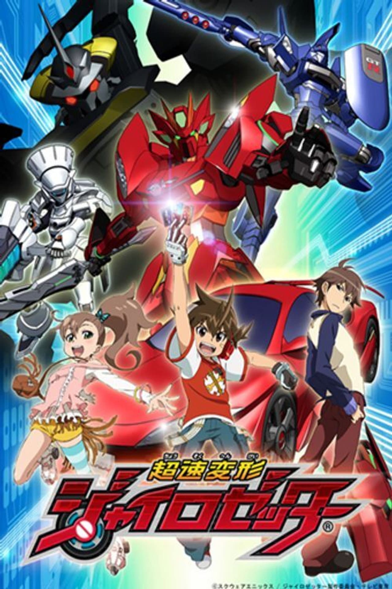 Hyper Speed Transforming Gyrozetter preview 2