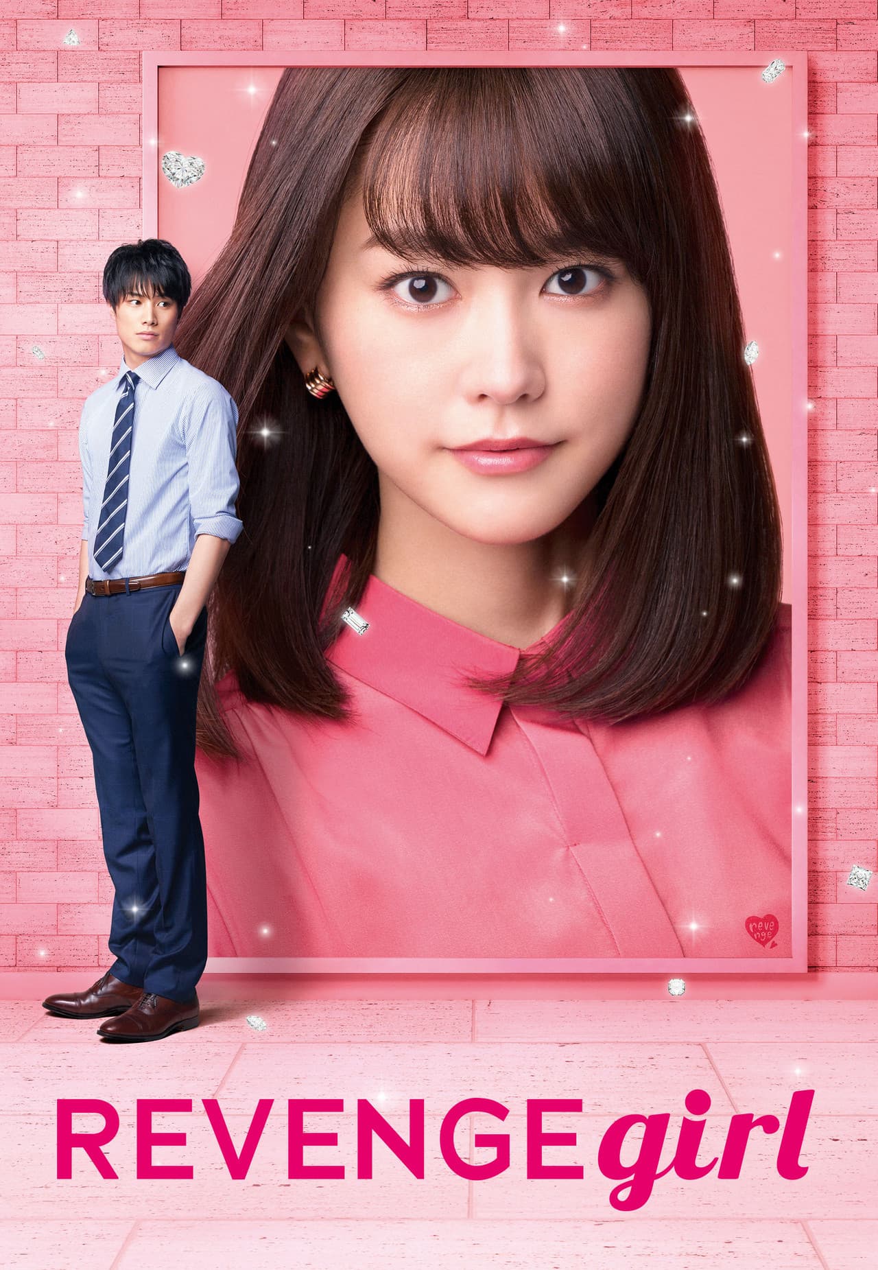 Revenge Girl preview 2