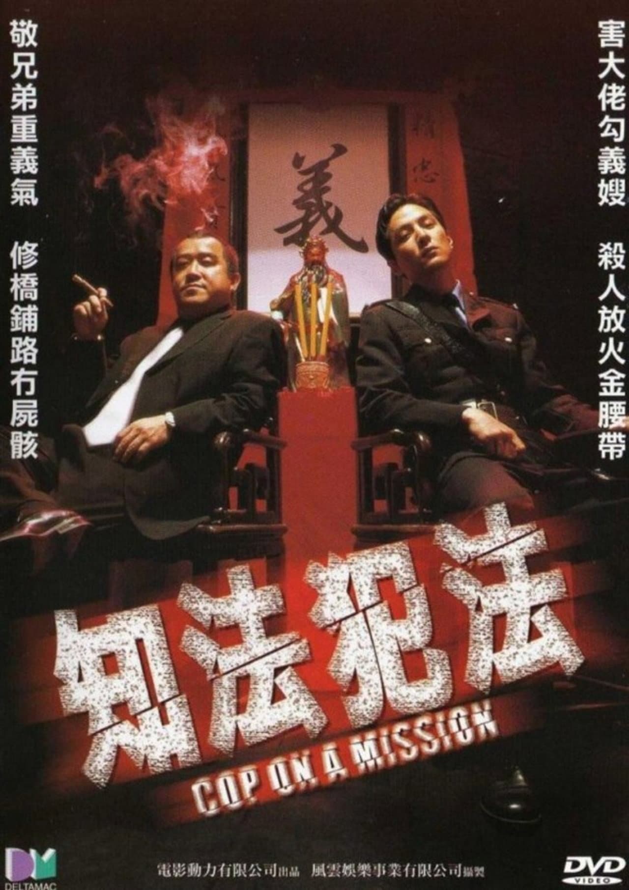 Cop on a Mission preview 2