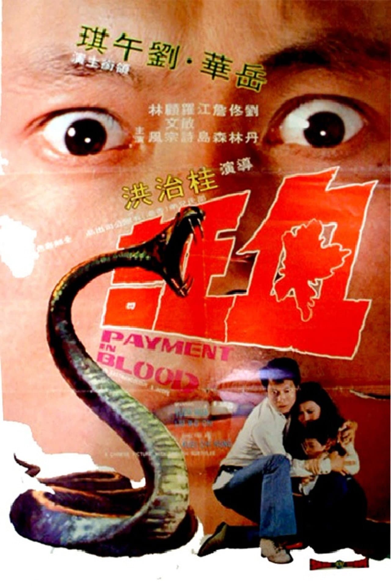 Payment In Blood preview 1