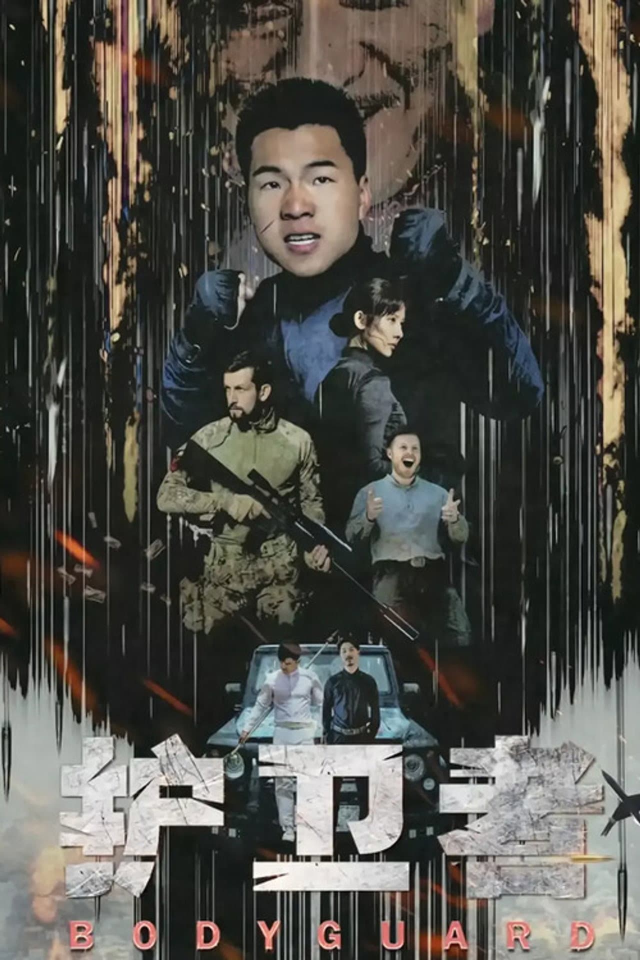 Bodyguard preview 1