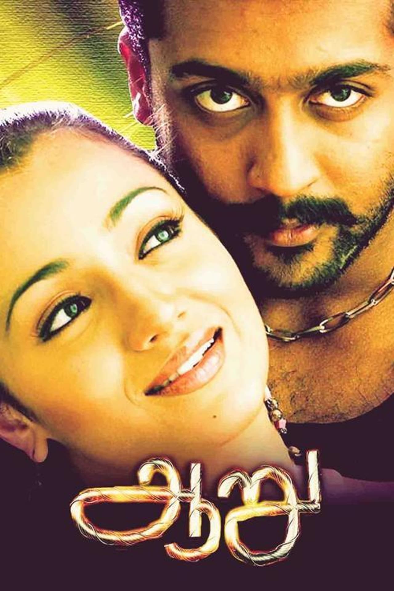 Aaru preview 2