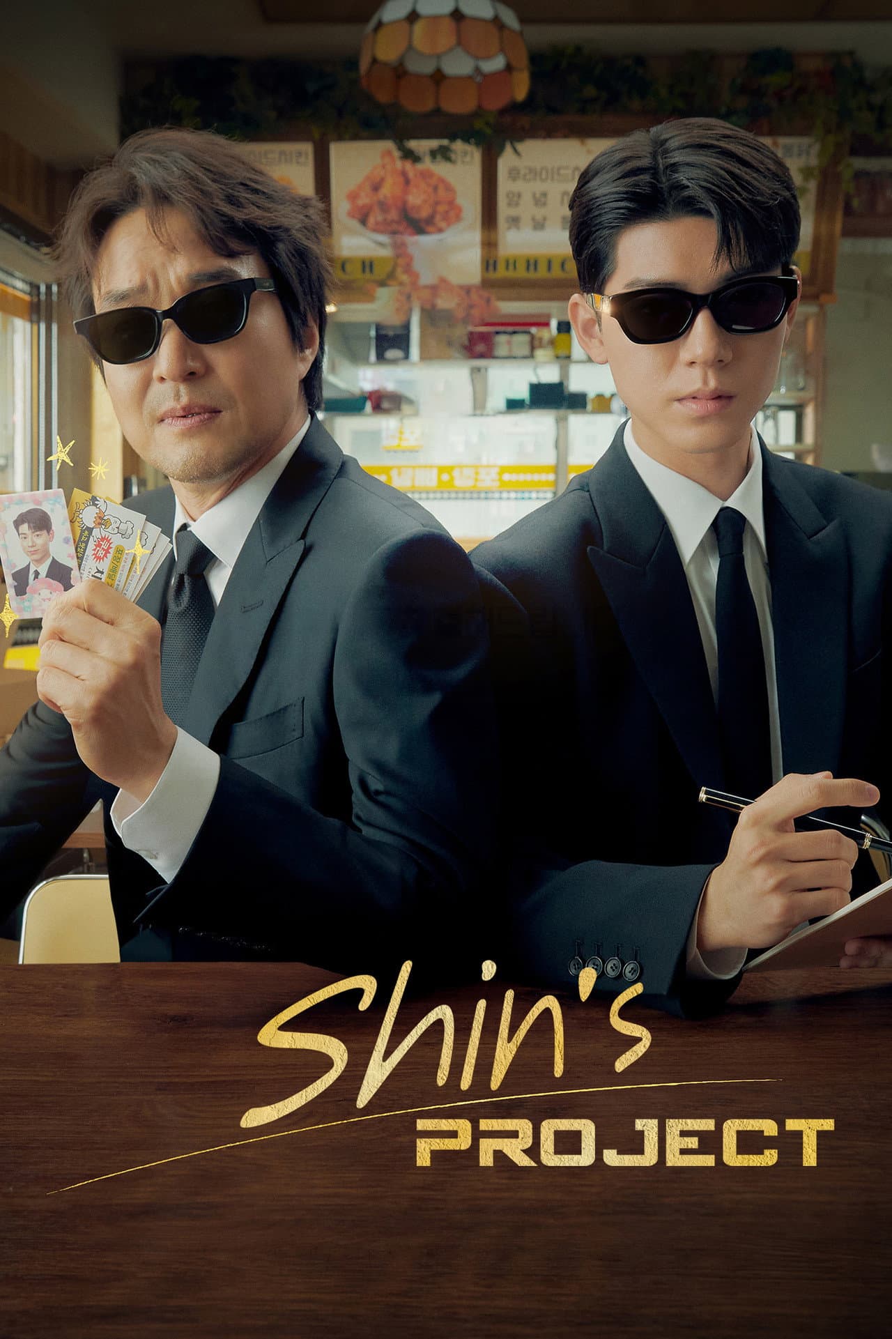 Shin's Project preview 2