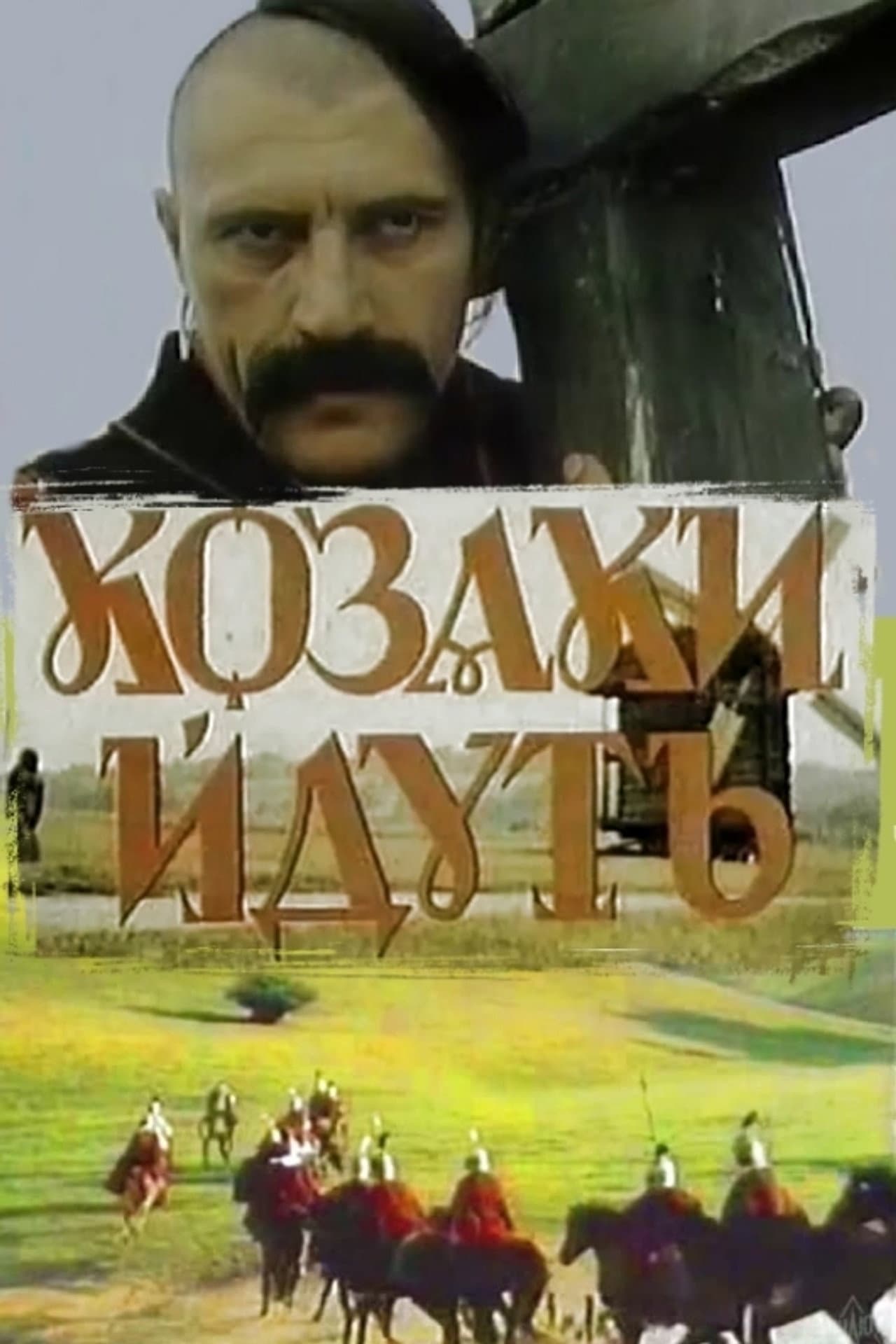Cossacks Approaching preview 2