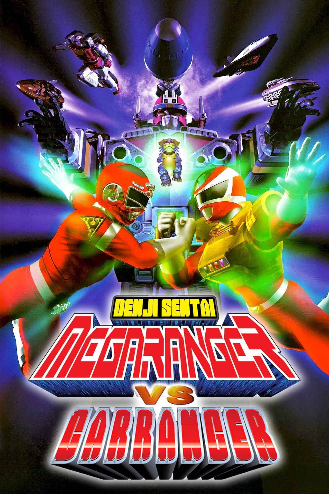 Denji Sentai Megaranger vs Carranger preview 2