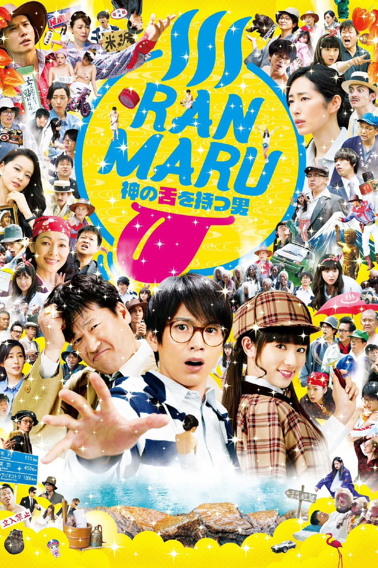 Ranmaru: The Man with the God Tongue preview 2