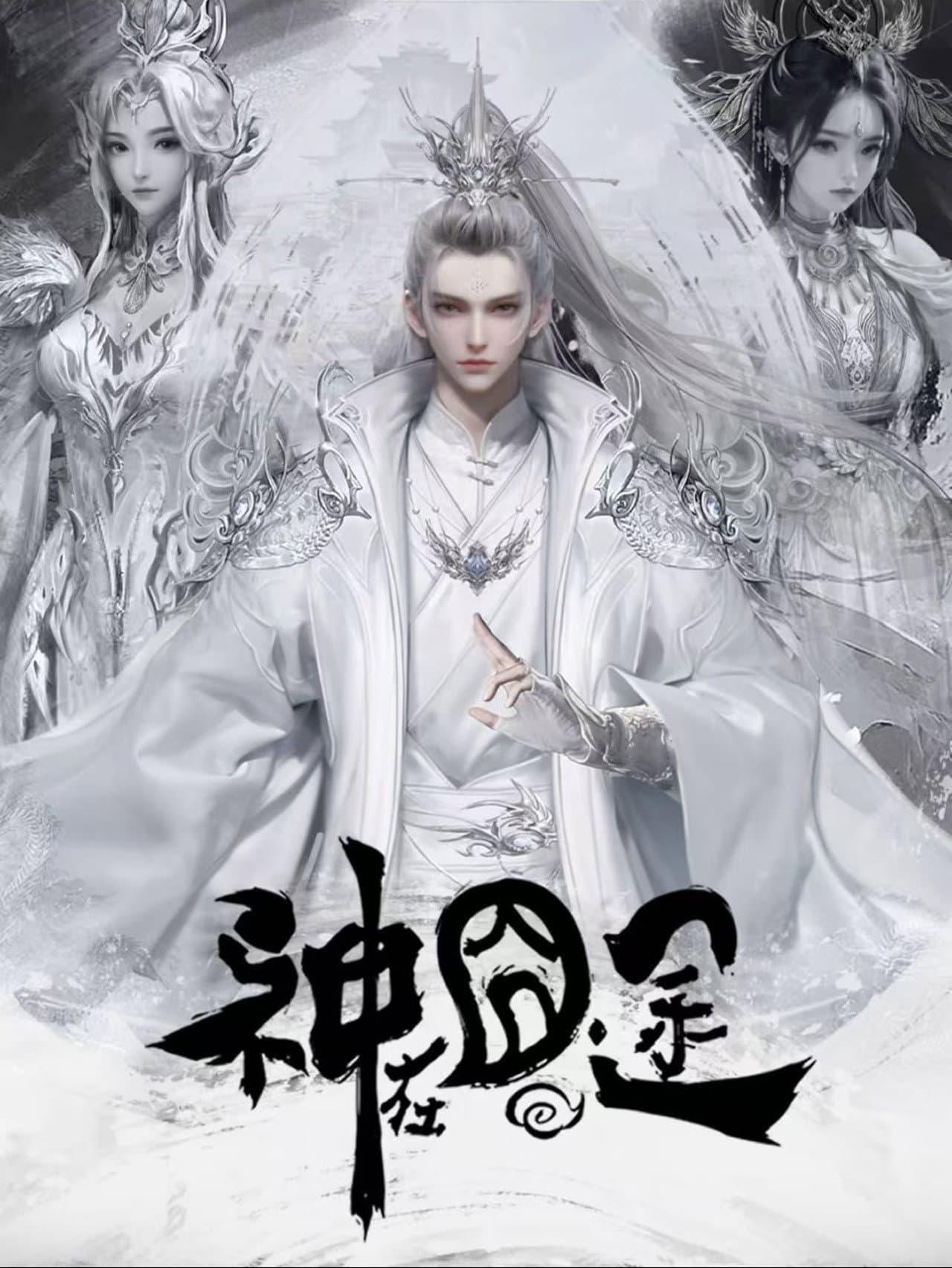 Eat Around the Mortal World preview 2