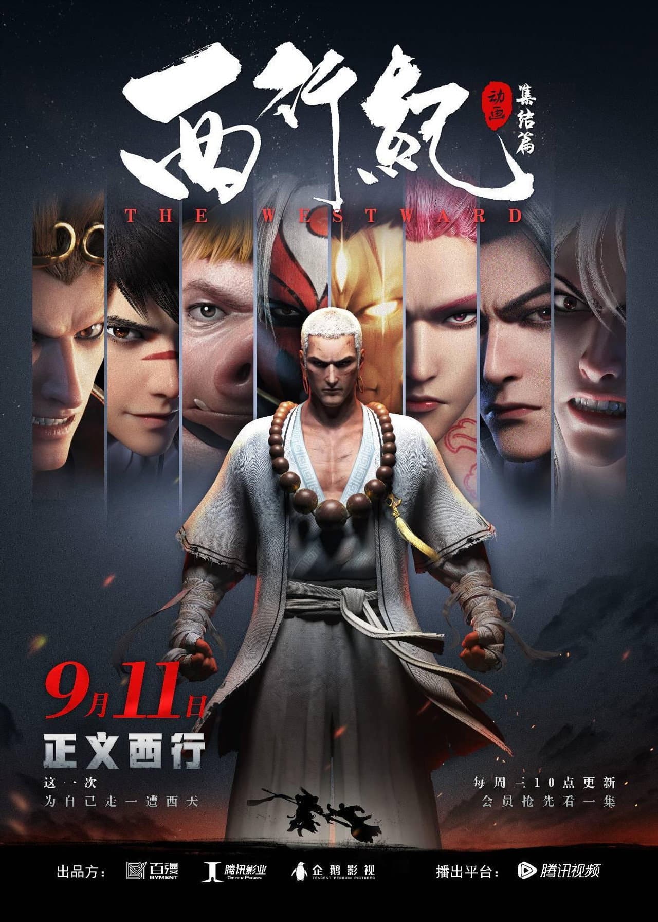 Season 2