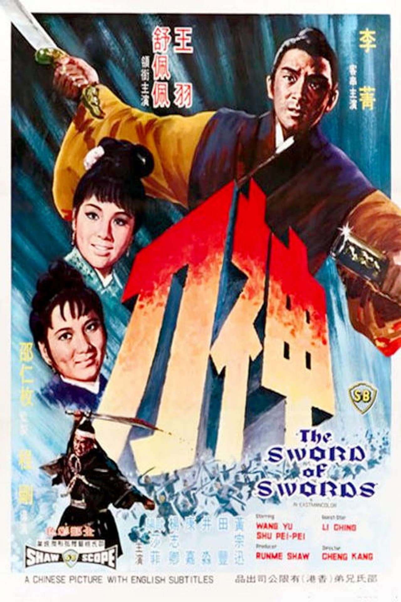 The Sword of Swords preview 2