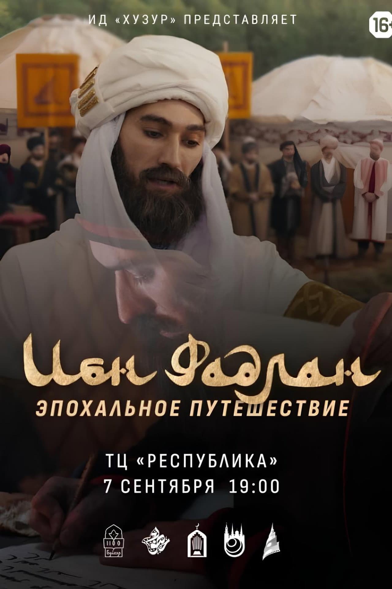 Ibn Fadlan preview 1