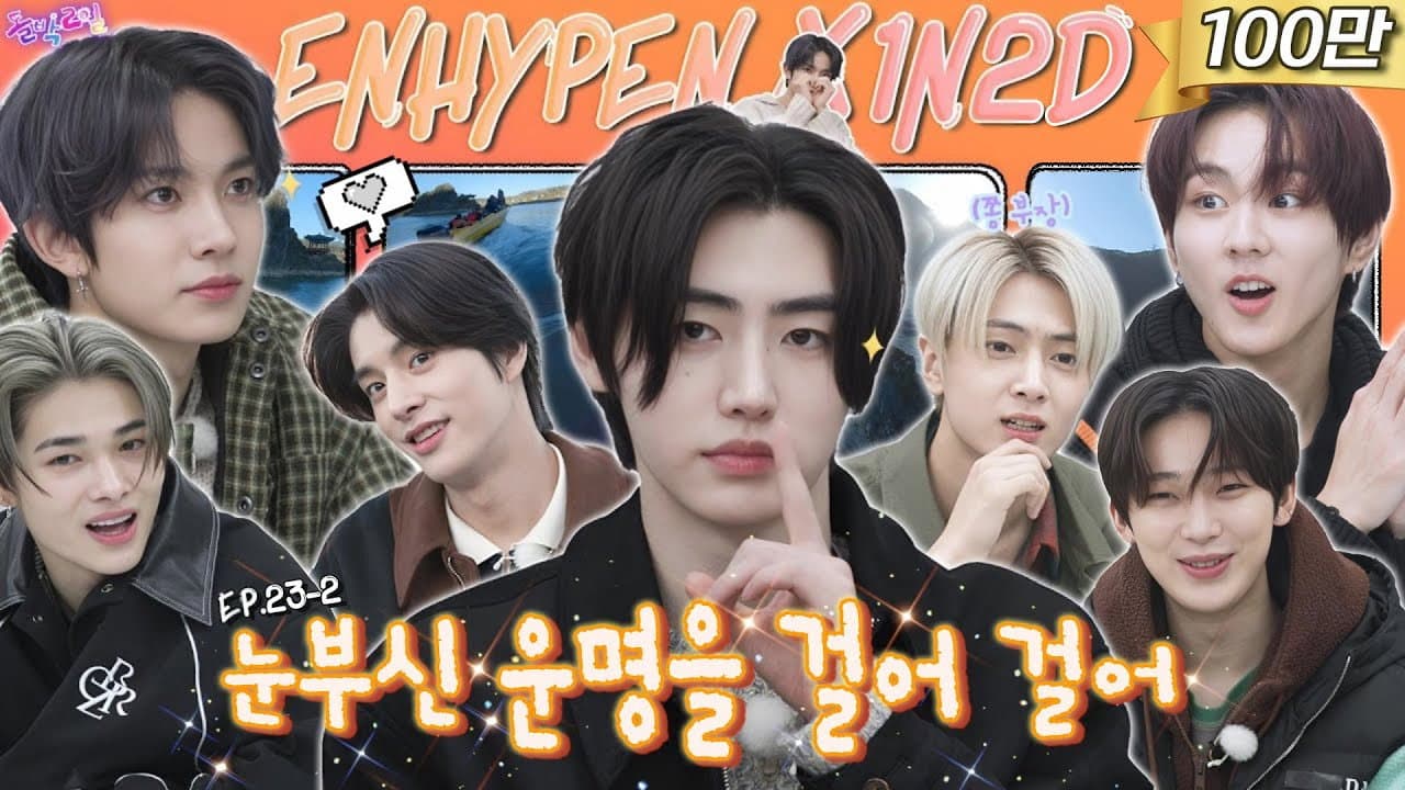 ENHYPEN in Danyang Part 2 (EP. 23-2)