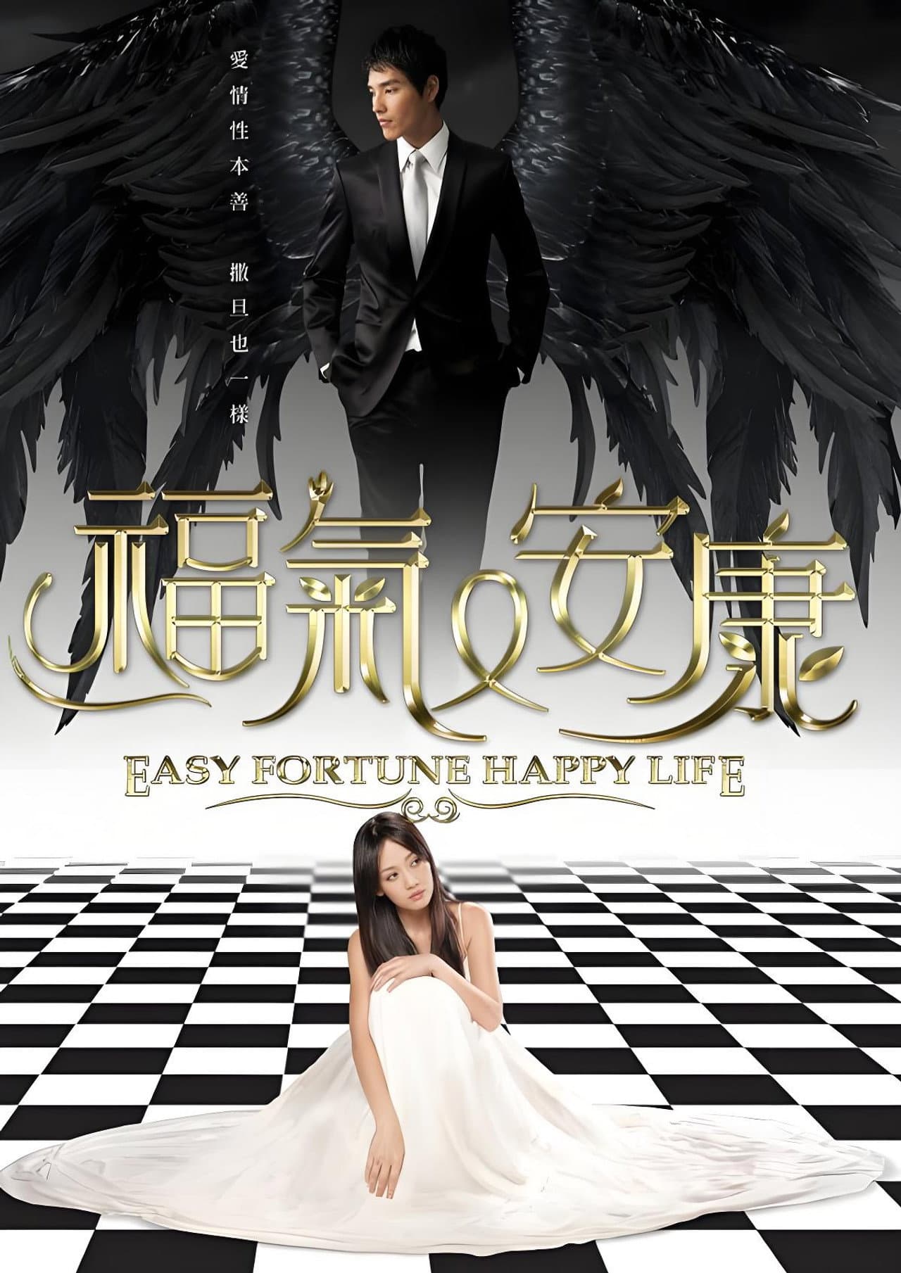 Easy Fortune Happy Life preview 2