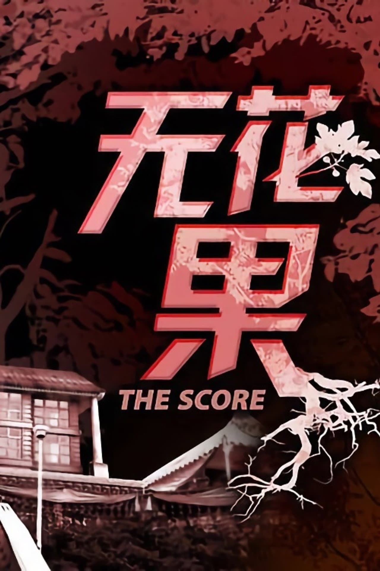 The Score preview 2