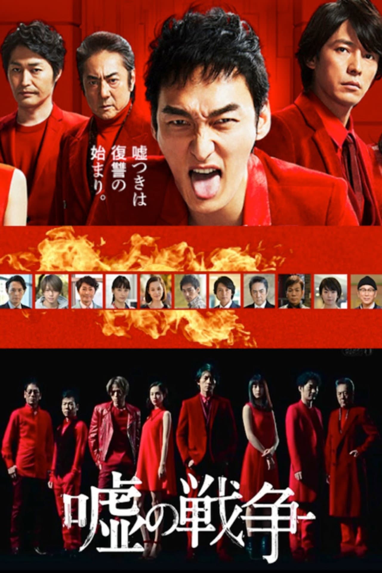 War of Lies preview 2