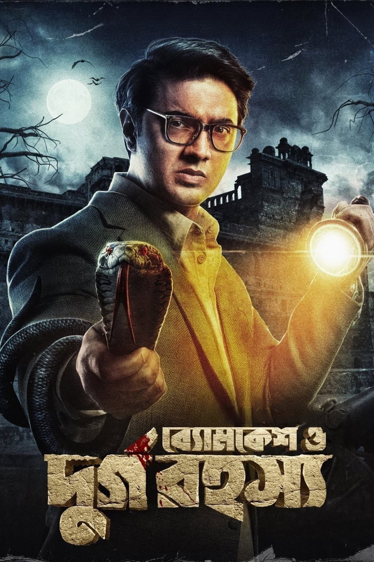 Byomkesh O Durgo Rohosyo preview 2