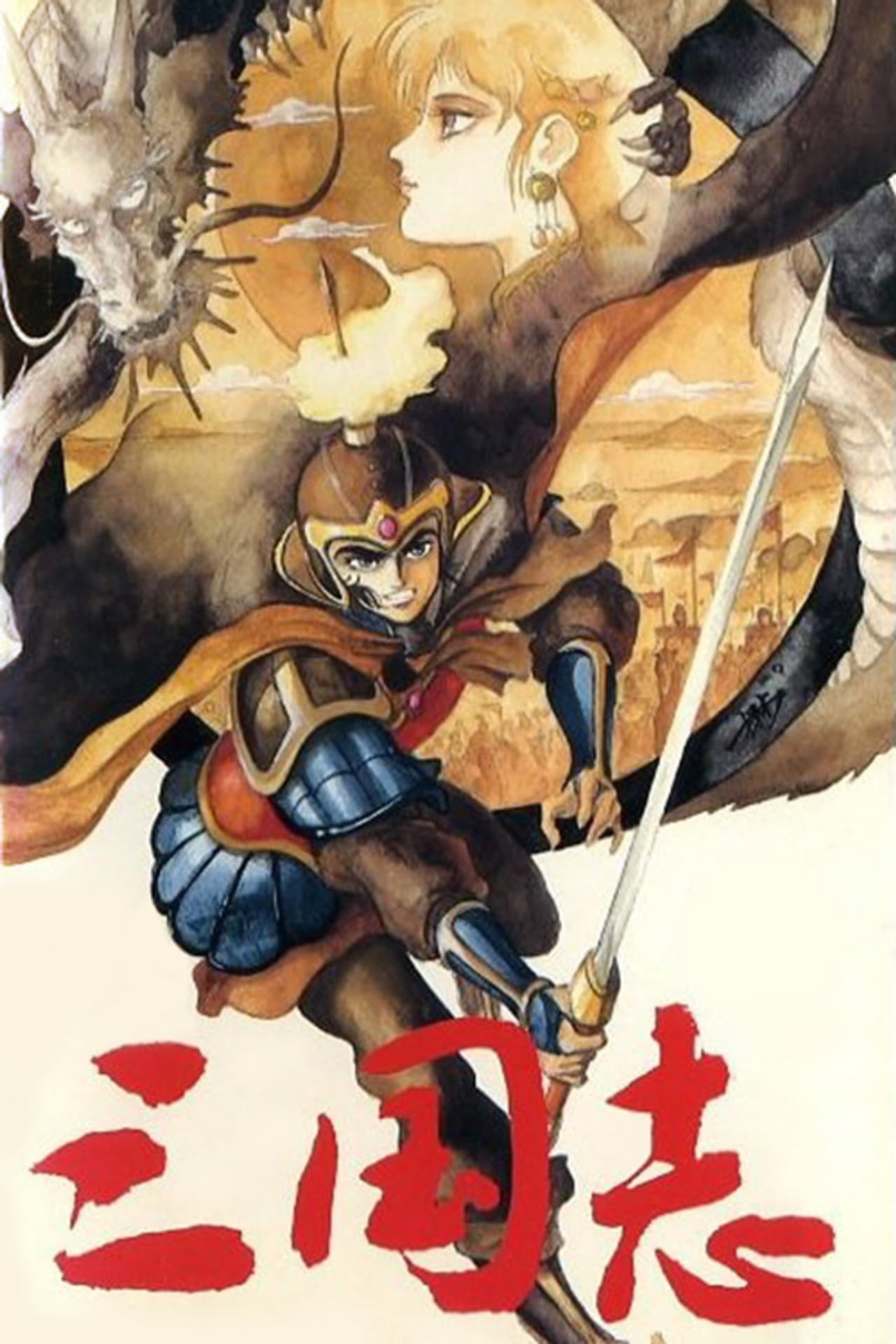 Romance of the Three Kingdoms preview 2