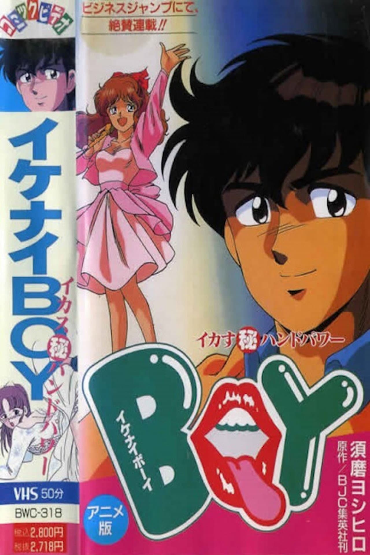 Ikenai Boy: Ikasu Maruhi Hand Power preview 1