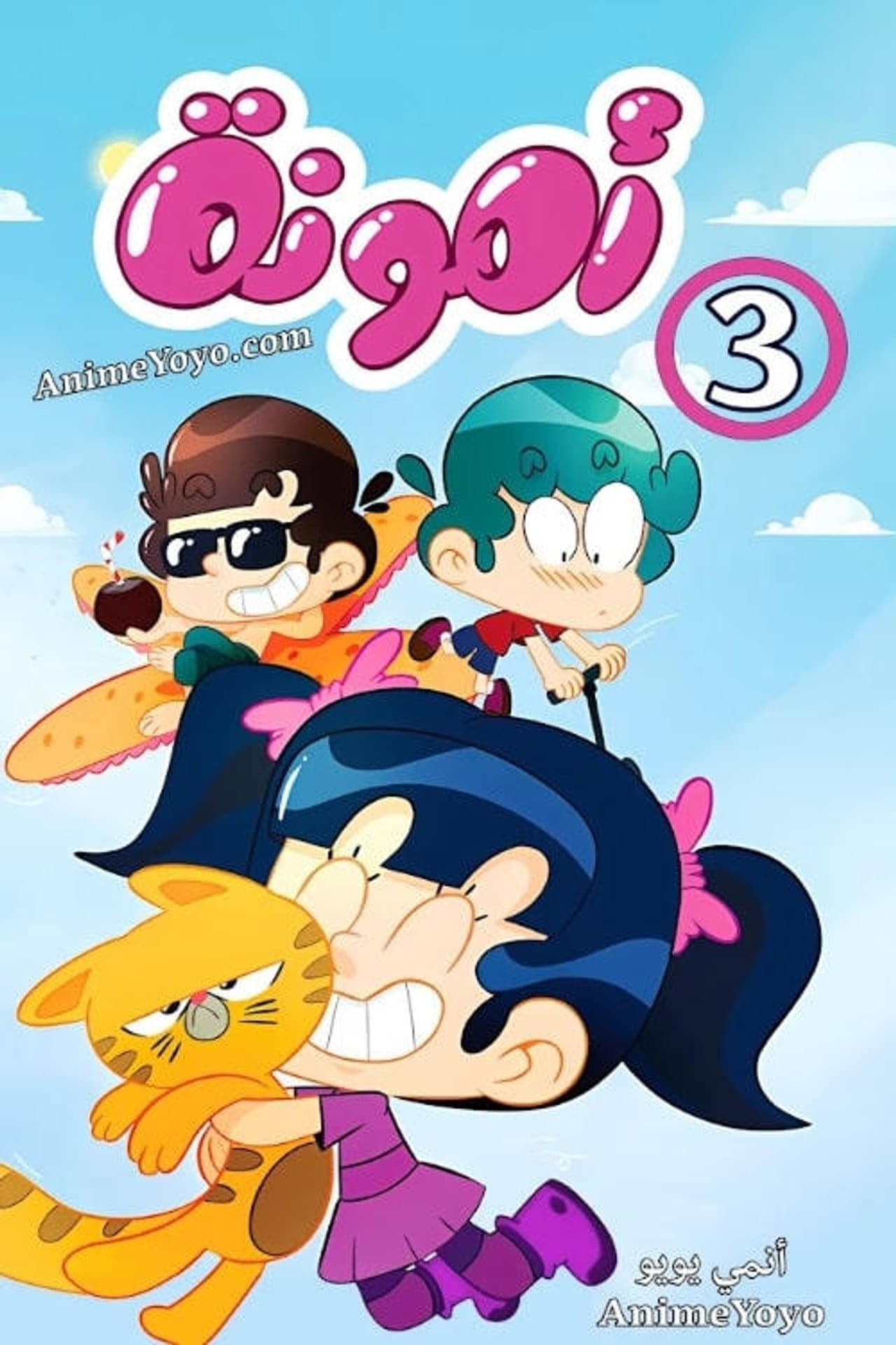 Season 3